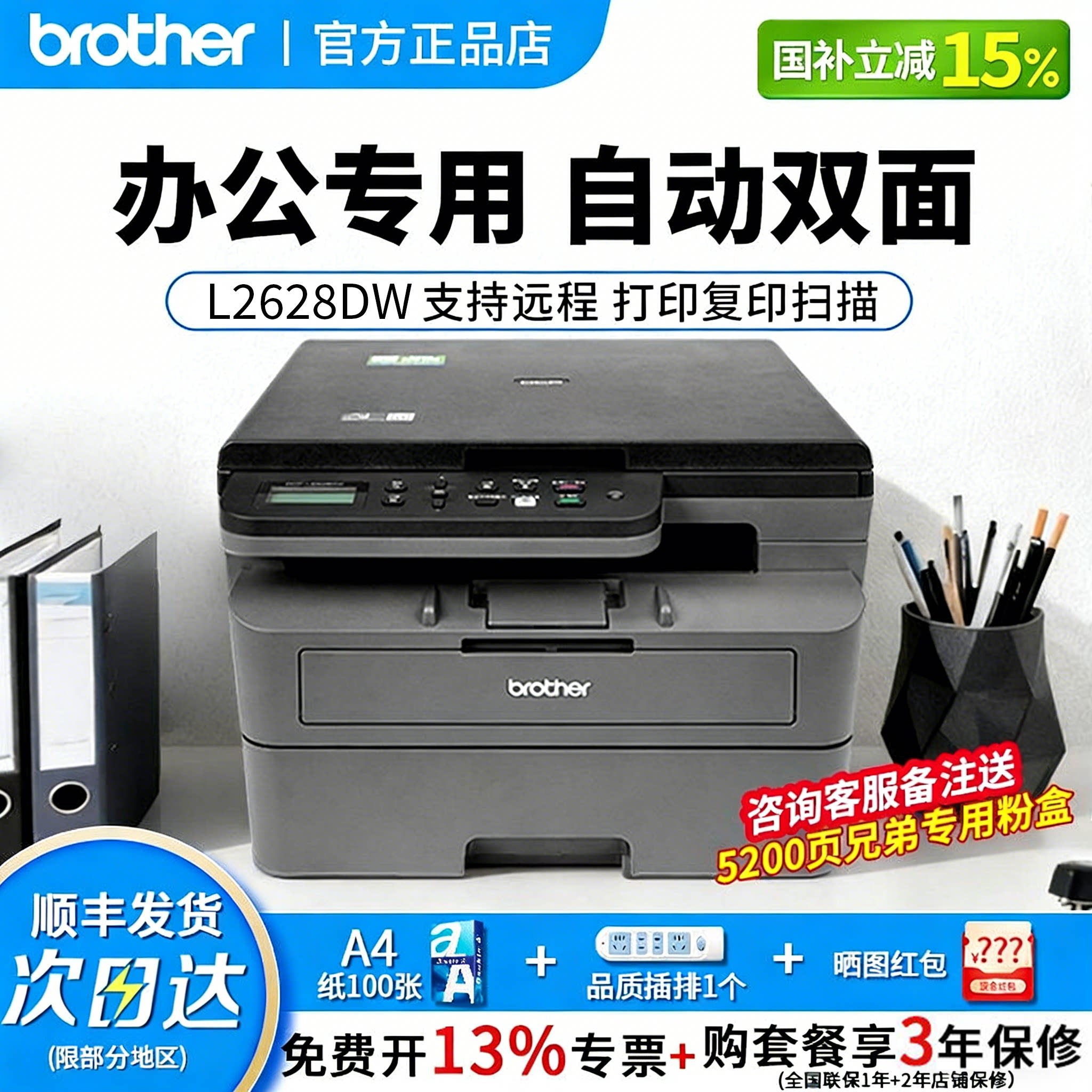 兄弟DCP-L2628DW/2648DW/2518DW 黑白激光打印机复印扫描一体机手机无线网络自动双面打印高速办公专用A4