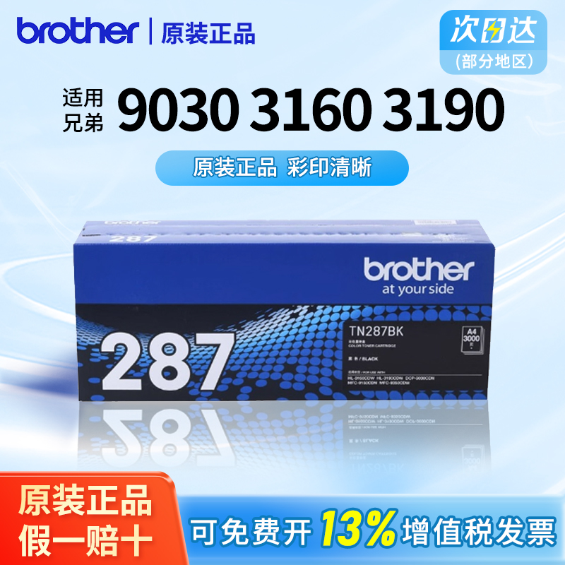 【顺丰发货】兄弟原装彩色粉盒