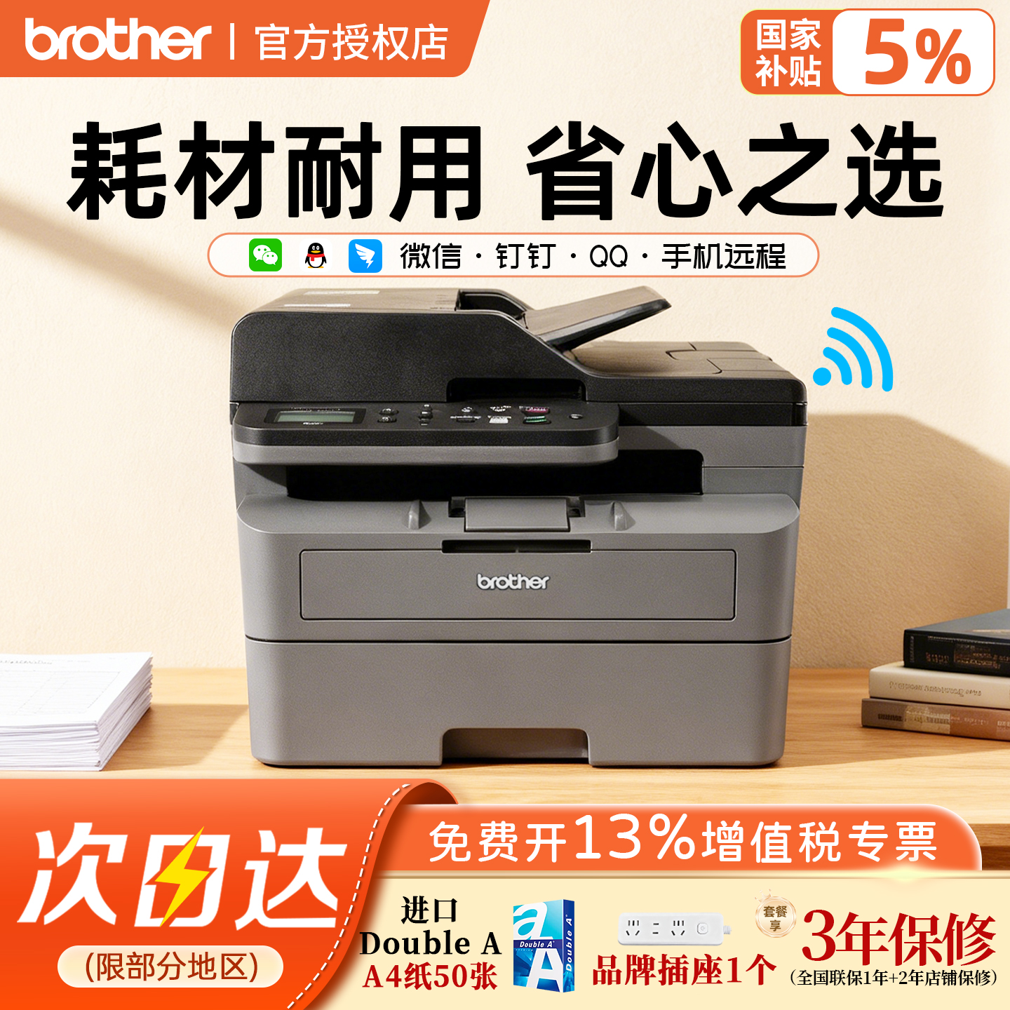 顺丰兄弟打印机自动双面打印