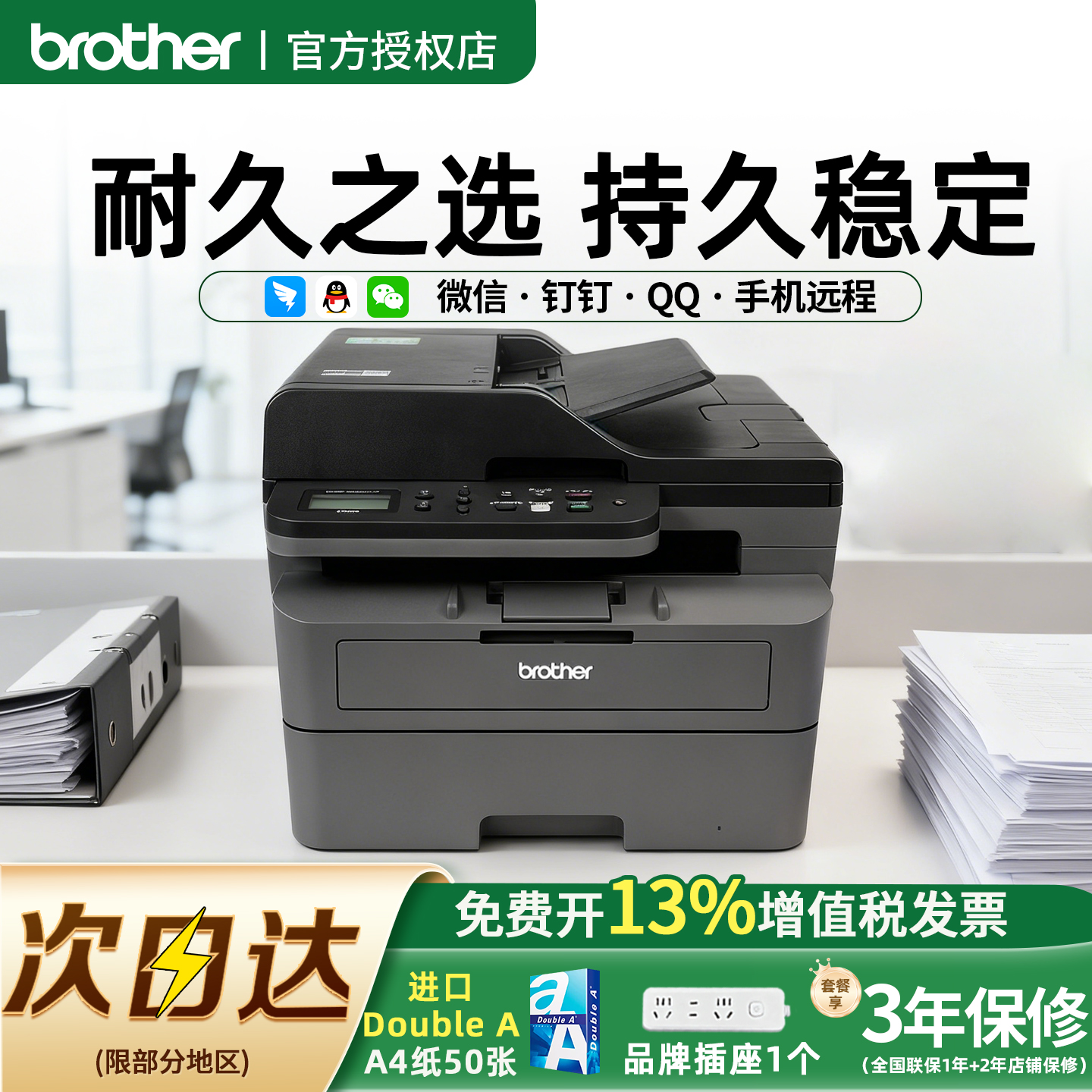 高速双面打印家用小型可连手机复印扫描