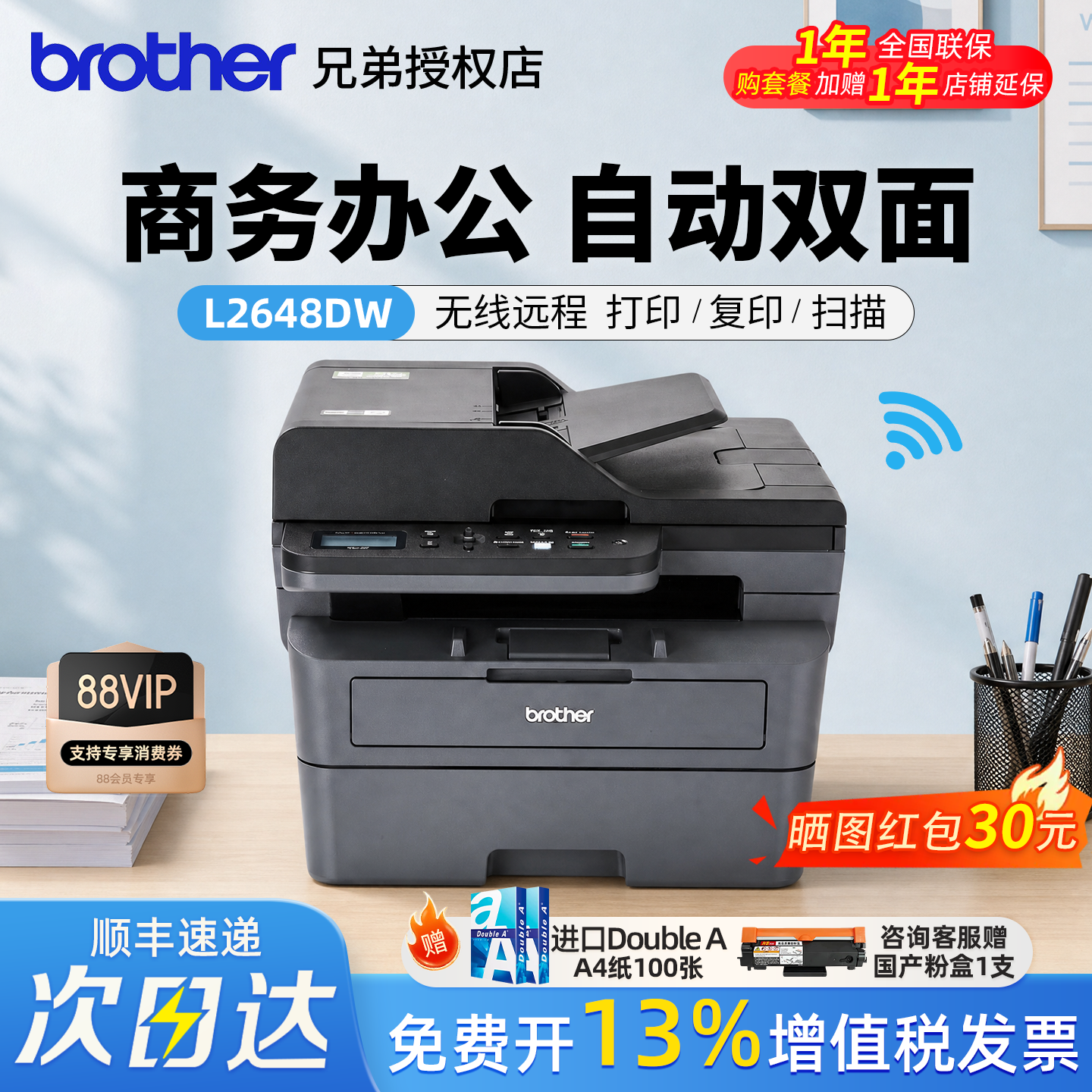兄弟DCP-L2628DW/2648黑白激光打印机复印扫描一体机2548小型手机无线wifi网络自动双面打印高速办公专用a4