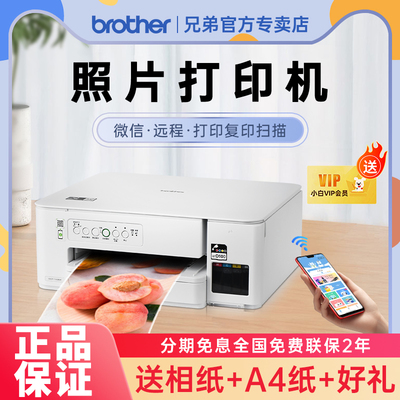 照片打印机兄弟DCP-T436W彩色家庭学生用打印机小型喷墨手机无线远程打印复印扫描多功能一体机内置墨仓