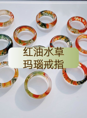 天然冰透红油水草玛瑙戒指苔藓纹玉碎指环飘花尾戒素圈跑环男女戒