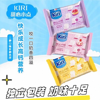 零食kiri奶酪粒奶酪草莓