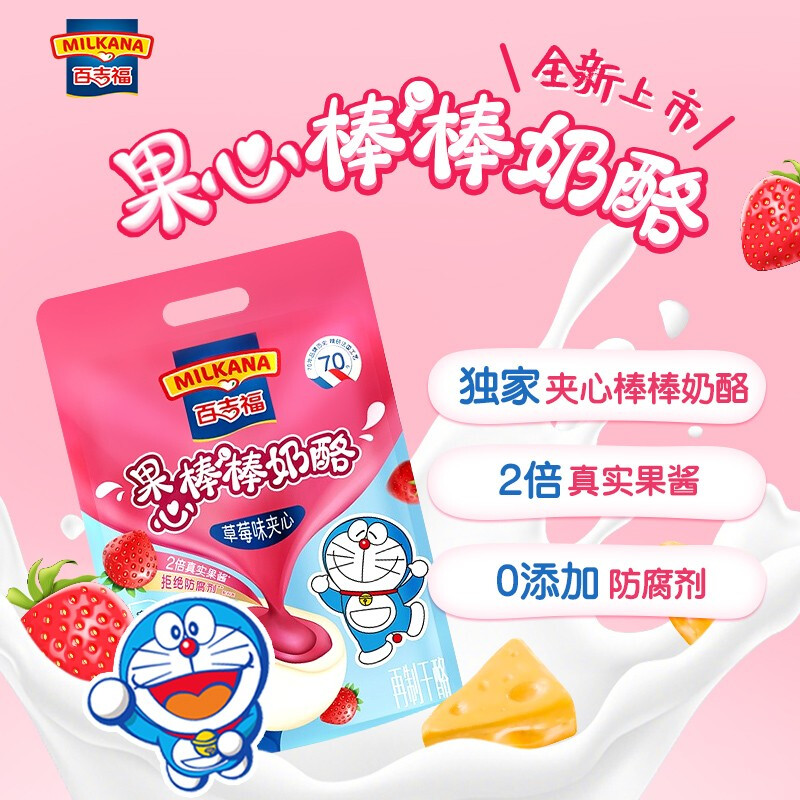百吉福棒棒天津高钙奶酪