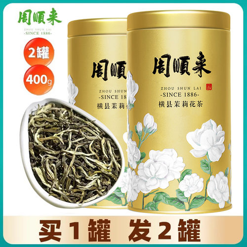 茶味厚重横县浓香茉莉花茶500g