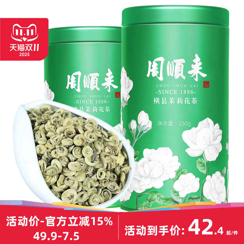 六次窨制 产地厂家直销