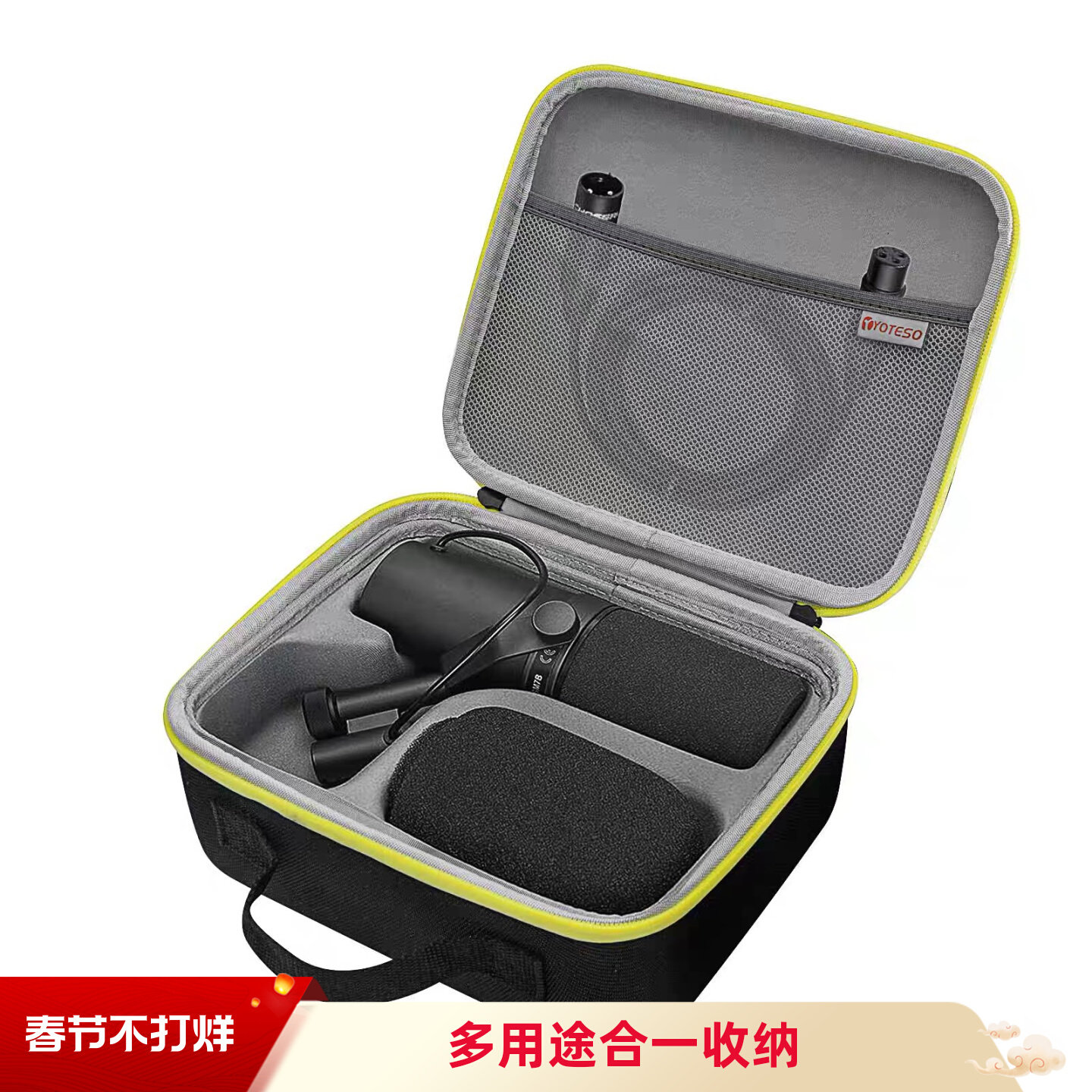 适用舒尔SM7B收纳包便携手提SHURE MV7X麦克风话筒收纳盒保护盒