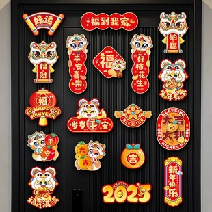 饰品 2025蛇年磁吸冰箱贴门贴春节过年布置创意软磁福字对联新年装