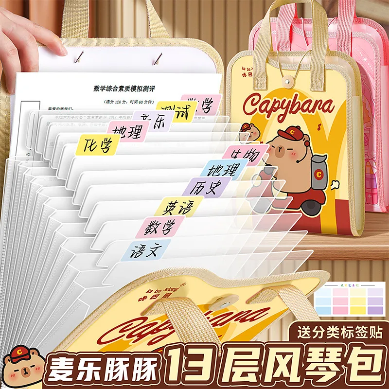 咔巴熊卡通13层试卷收纳袋文件夹分类整理神器大容量风琴包