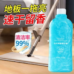 流光地板清洁剂瓷砖木地板清洗剂杀菌拖地清洁液强力去污神器