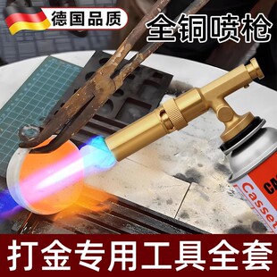 居家打金工具全套diy黄金首饰加工石膏模具验黄金炼金熔金喷火枪