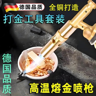 德国全铜烧黄金火喷枪高温熔金喷枪验金枪打金工具全套黄金熔炼枪
