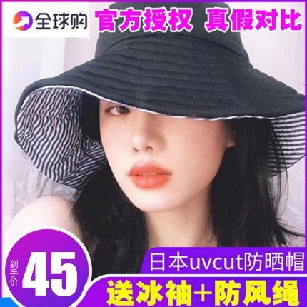 日本uvcut防晒帽子女遮阳帽太阳帽防紫外线双面大S同款遮脸渔夫帽