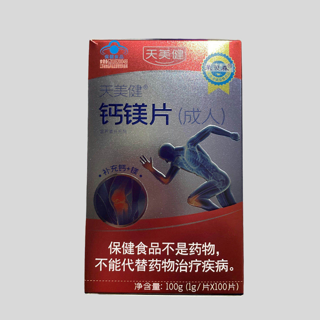 莱贝森 天美健钙镁片成人 1g*100片 补钙镁,保健食品/膳食营养补充食品,钙铁锌/钙镁,淘宝优惠券,粉丝福利购,淘宝优惠卷