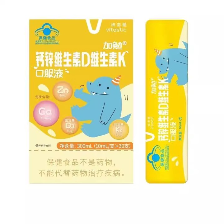 钙维生素D维生素K口服液