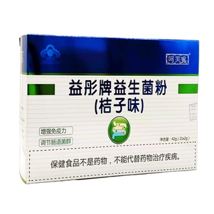 呵芙妮 益彤牌益生菌粉 （桔子味）2g*21袋