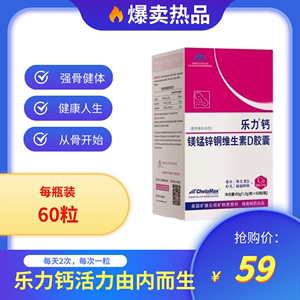 美国进口乐力钙片60粒成人中老年人女男性腿抽筋骨质疏松补钙