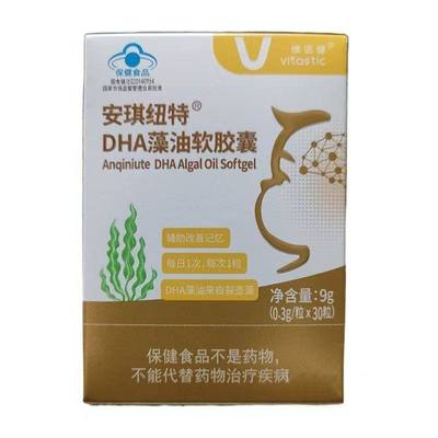维诺健vitastic安琪纽特DHA藻油软胶囊0.3g/粒×30粒