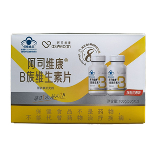 2瓶 50g 补充B族维生素 100g 阿司维康B族维生素片双瓶装