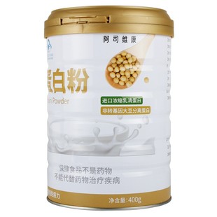 阿司维康蛋白粉400g乳清蛋白粉营养粉中老年儿童男女性原维诺健牌