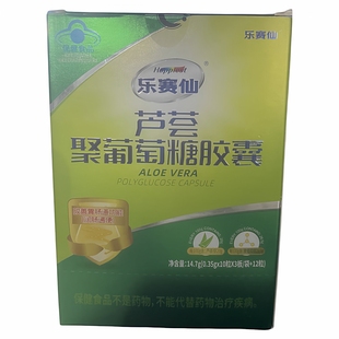 30粒 芦荟聚葡萄糖胶囊aloe 0.35g 14.7g 12粒 vera