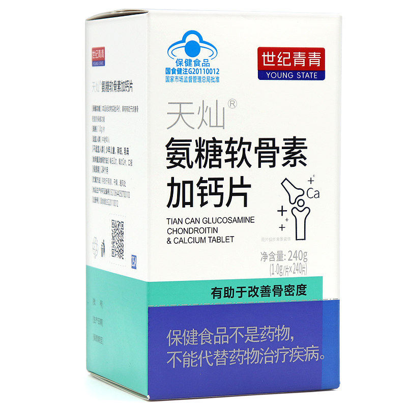 世纪青青天灿氨糖软骨素加钙片240粒 中老年人关节疼痛 药店同款