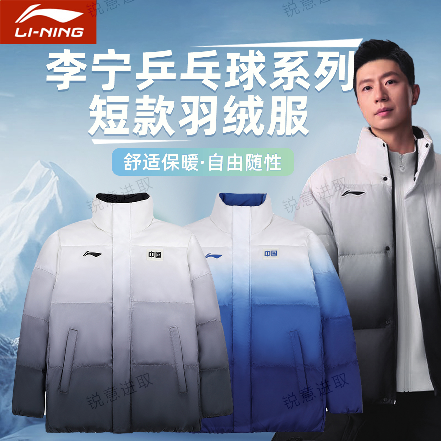 李宁保暖立领短款男女渐变羽绒服