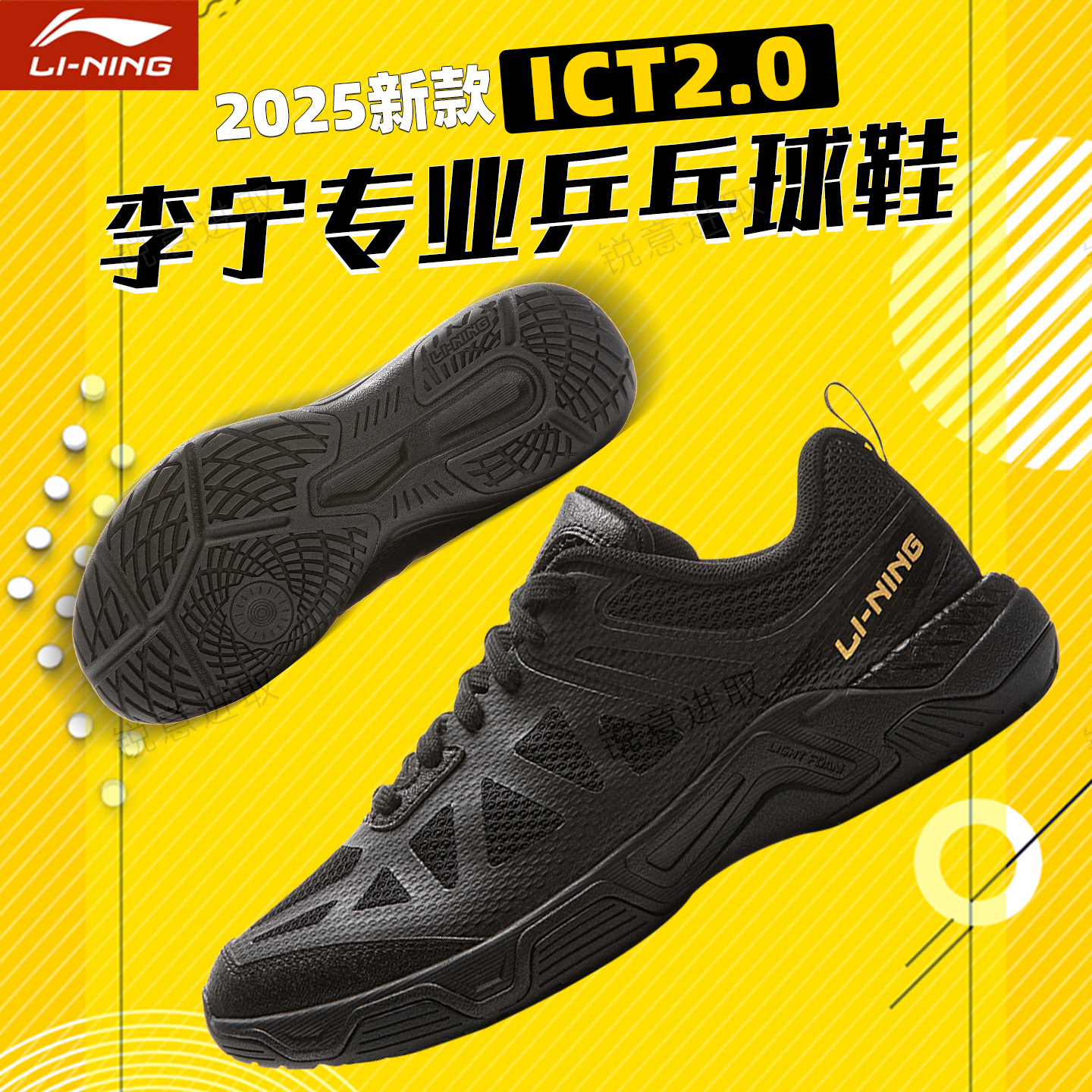 李宁专业比赛防滑乒乓球鞋男士