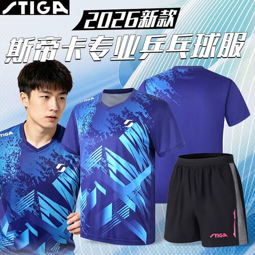 斯帝卡乒乓球服新款专业速干短袖