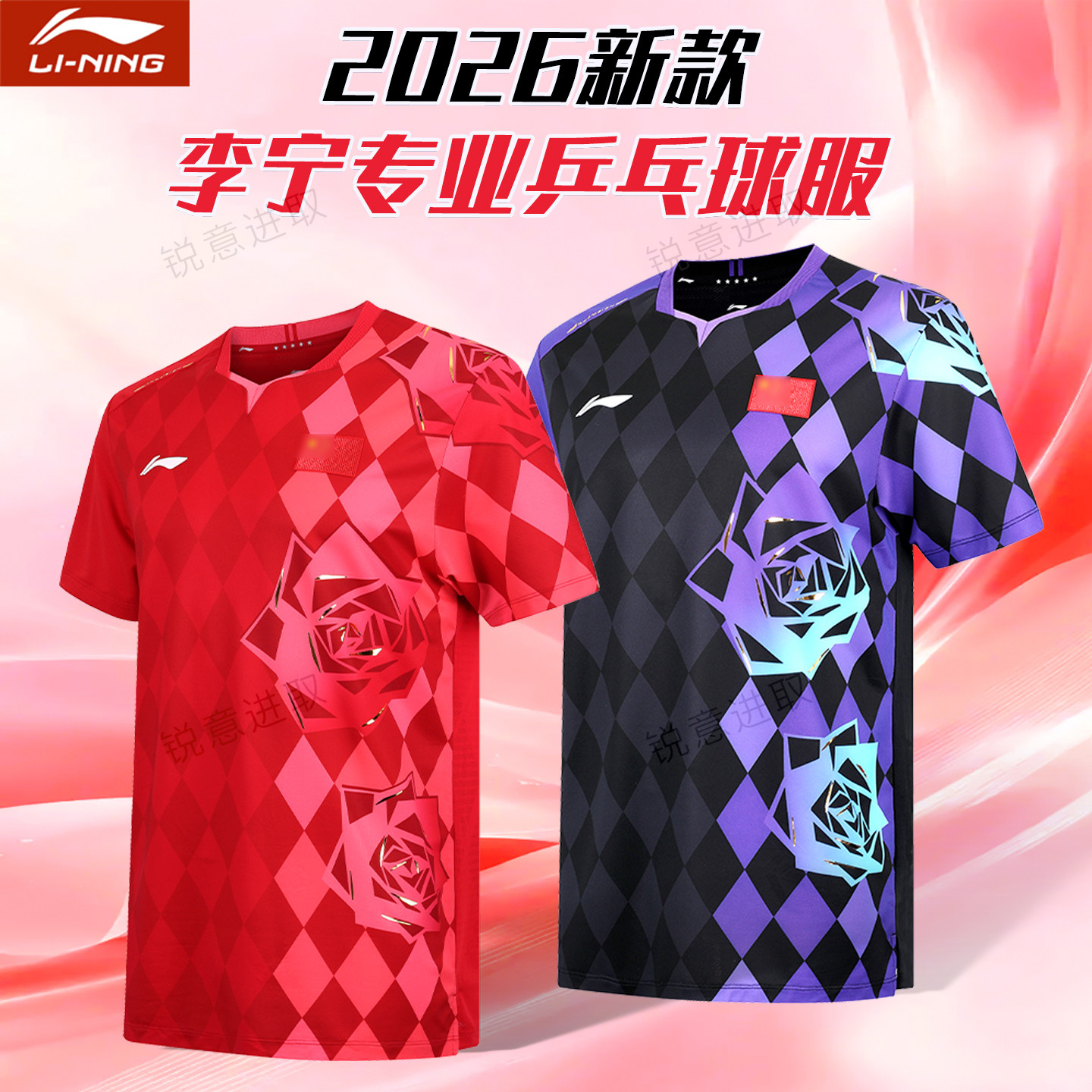 李宁乒乓球服套装男女透气吸汗速干短袖专业比赛训练专用运动服,运动/瑜伽/健身/球迷用品,乒乓球服,淘宝优惠券,粉丝福利购,淘宝优惠卷