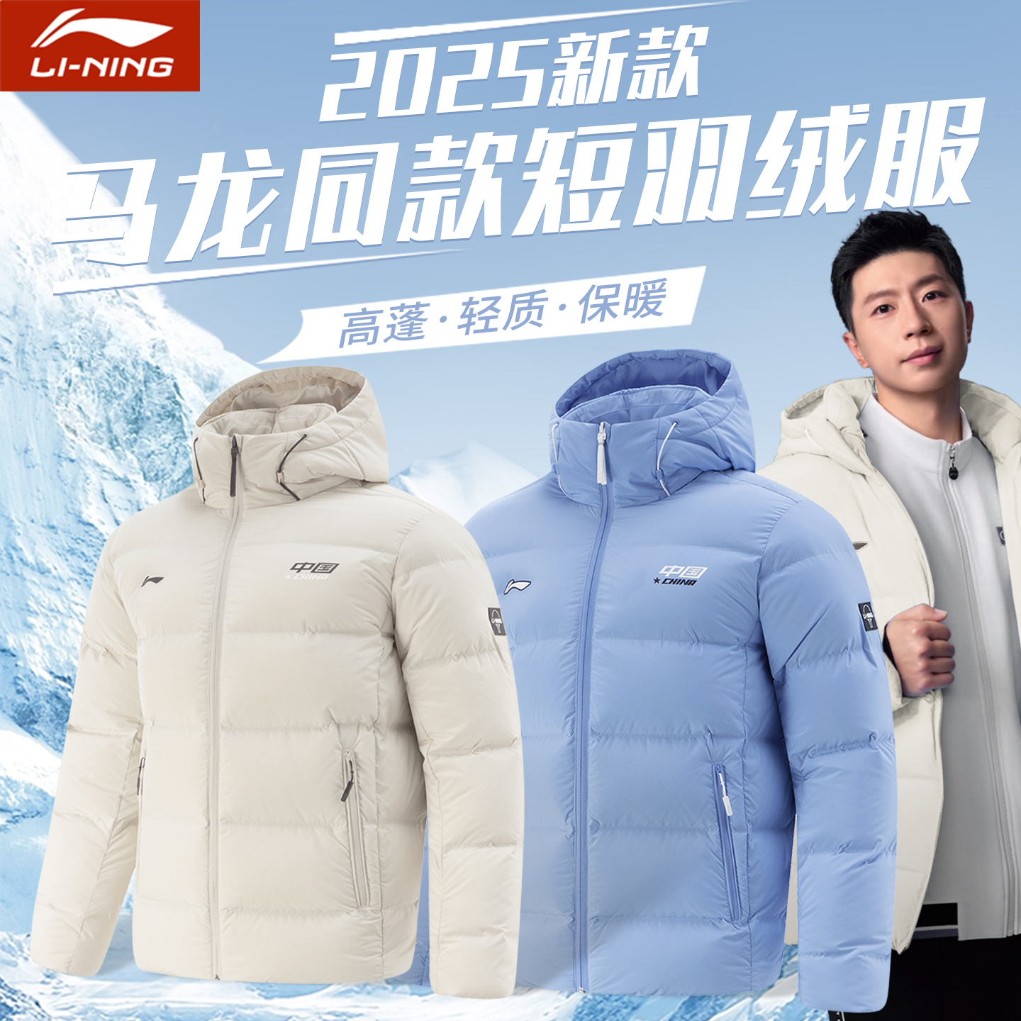 李宁保暖连帽短款男女冬季羽绒服