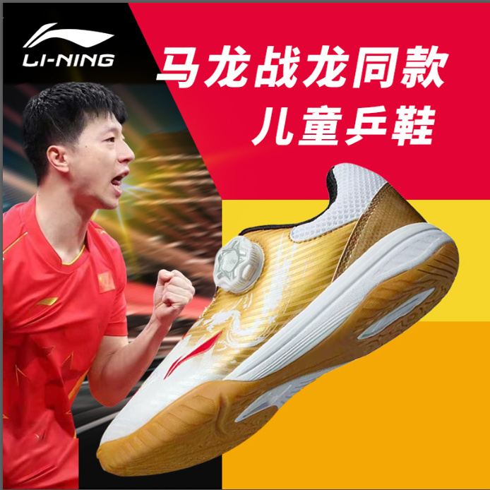 李宁乒乓球鞋24年新款防滑儿童鞋