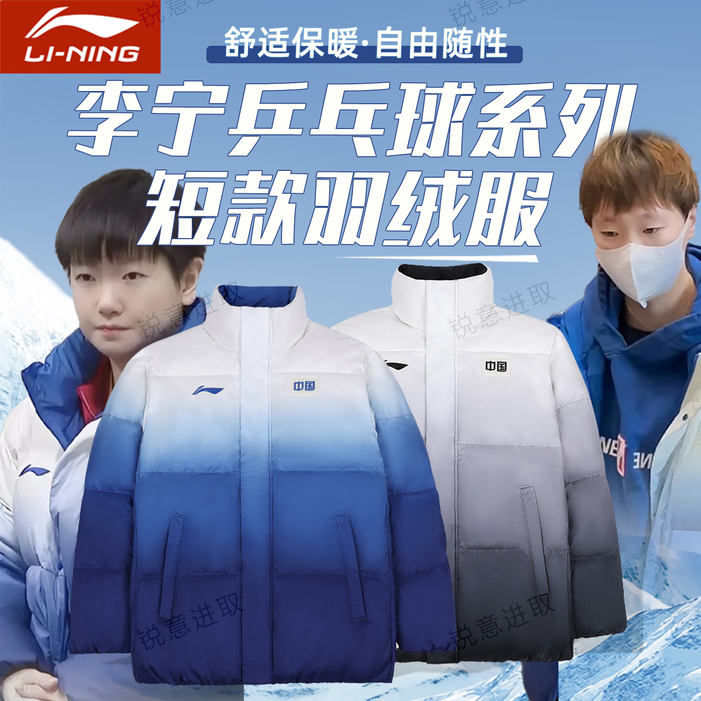 李宁保暖立领短款男女渐变羽绒服