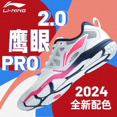 李宁乒乓球鞋2024新款专业比赛鞋