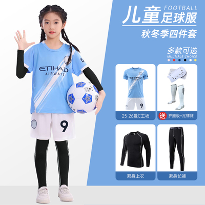 曼城哈兰德球衣学生比赛服装秋冬