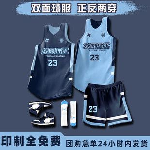 双面篮球服套装男女定制村BA美式比赛队服大学生训练服两面穿球衣