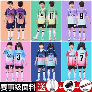 儿童足球服套装定制男童小学生专业比赛队服女童训练服短袖足球衣