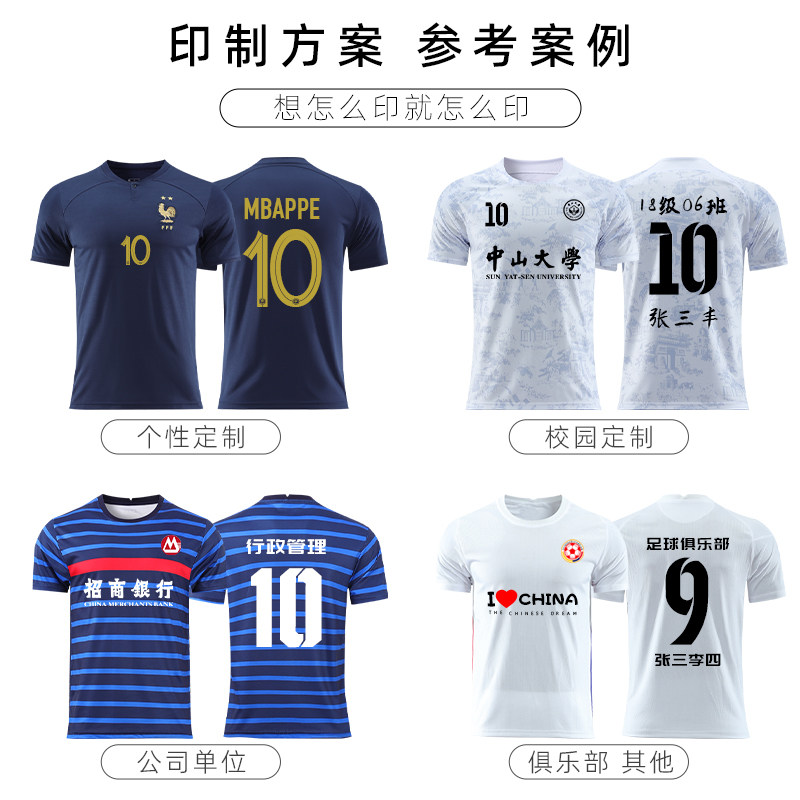 프랑스 팀 2024 월드컵 저지 축구 착용 맞춤형 MBAPPE 유럽 컵 홈 및 원정 훈련복 남성용