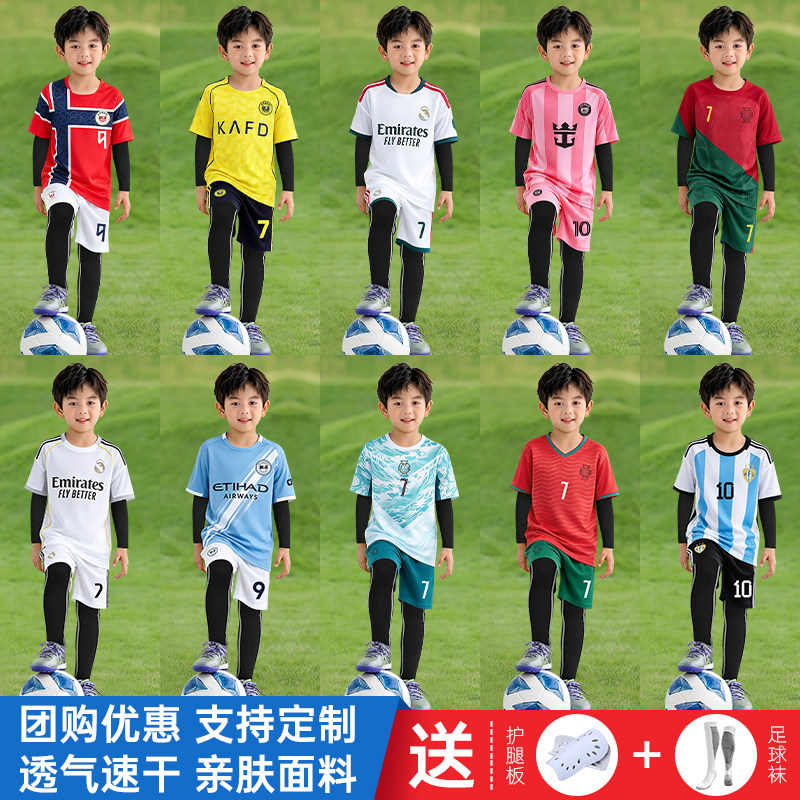 皇马葡萄牙球衣儿童足球服套装男童阿根廷幼儿园学生训练班服定制