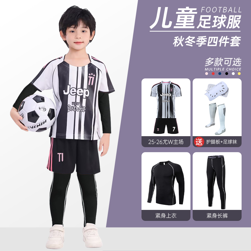 2526尤文图斯球衣定制秋冬长袖