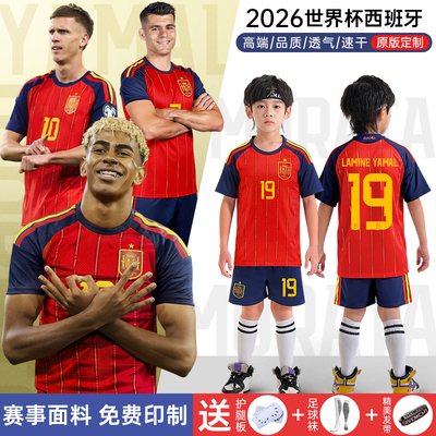 2026世界杯西班牙球衣儿童足球服