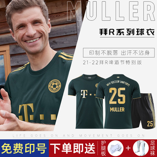 21-22力拜仁9号莱万球衣足球服套装男定制啤酒节穆勒训练队服订制