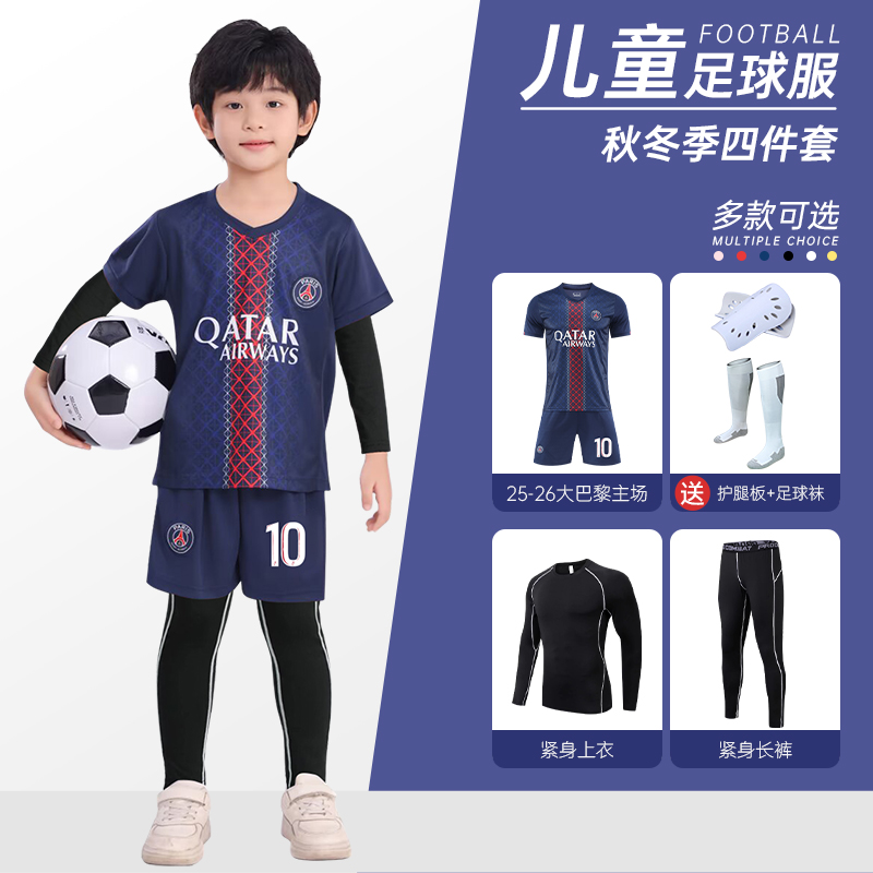 梅西球衣定制足球服套装