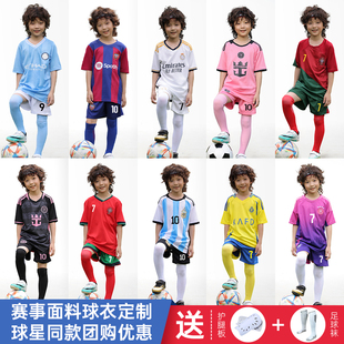 儿童足球服皇马C罗7阿根廷巴萨梅西男中小学生夏训练队服套装定制