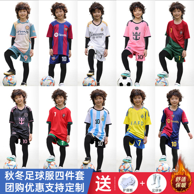 您朋友购买过的儿童速干足球服