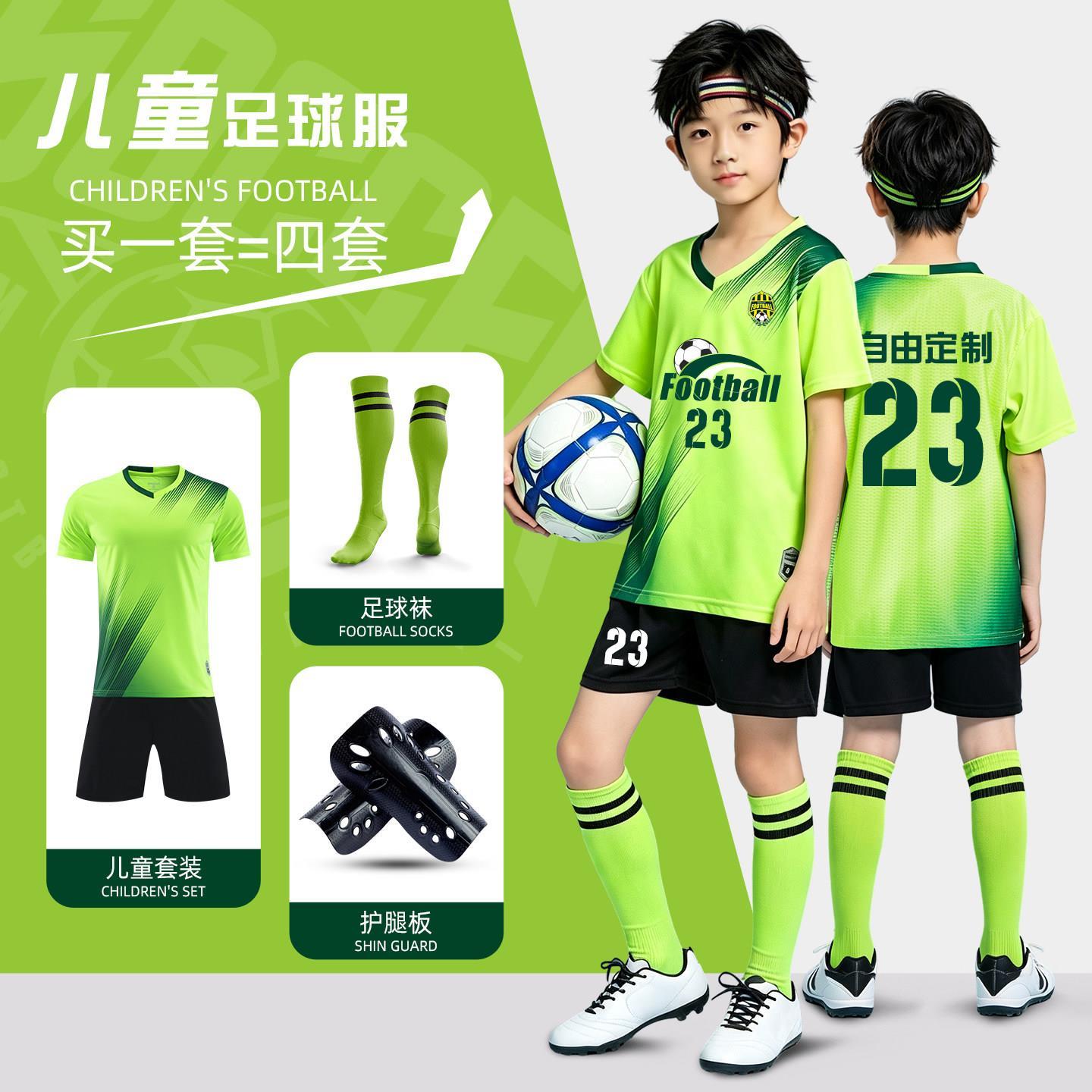 儿童足球服套装男定制短袖小学生训练服个性运动队服印字夏季球衣