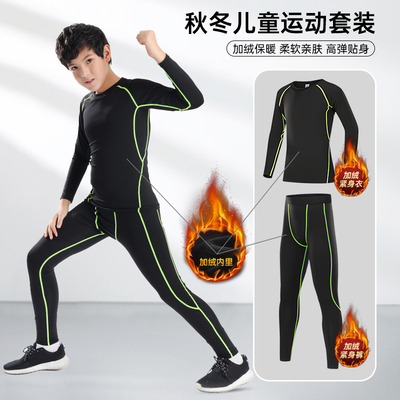 儿童紧身衣加绒弹力套装