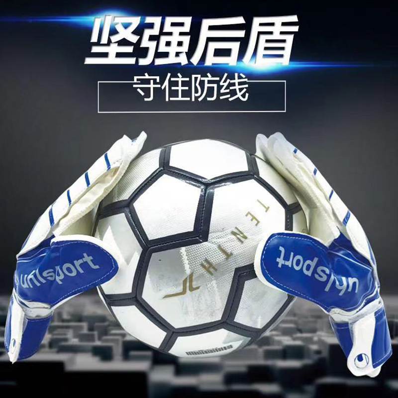 守门员手套护具足球手套儿童成人专业全乳胶护指防滑耐磨龙门手套