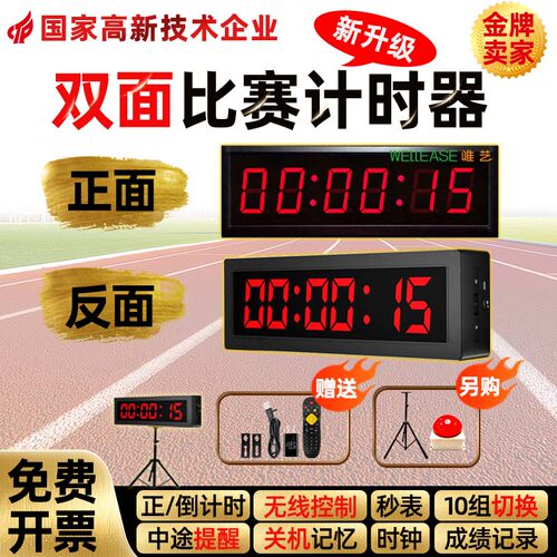 双面计时器批发优惠多金牌卖家